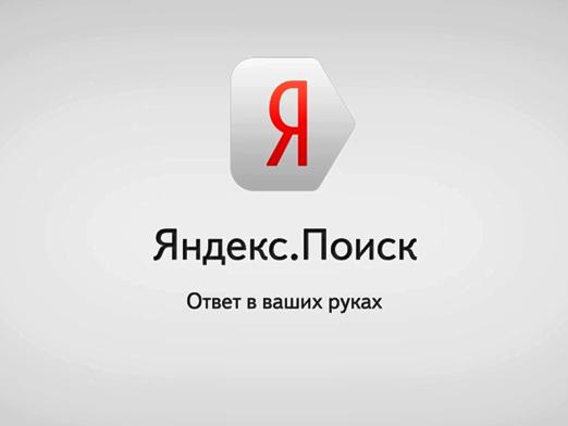 Yandex 사이트를 추가하는 방법은 무엇입니까?