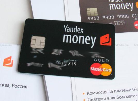 Yandex에서 돈을 인출하는 방법?