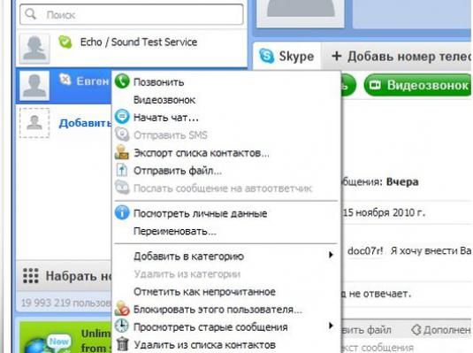 Skype (Skype)에서 연락처를 삭제하는 방법은 무엇입니까?