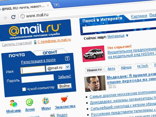 mail.ru에서 편지함을 삭제하는 방법?