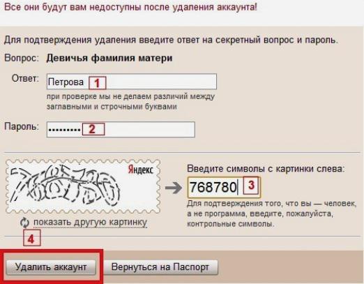 Yandex.Money를 삭제하는 방법?