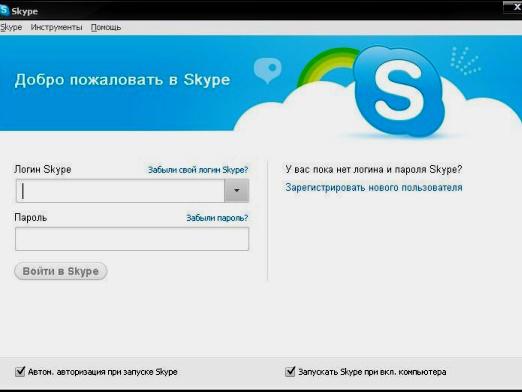 Skype에 들어가는 방법?