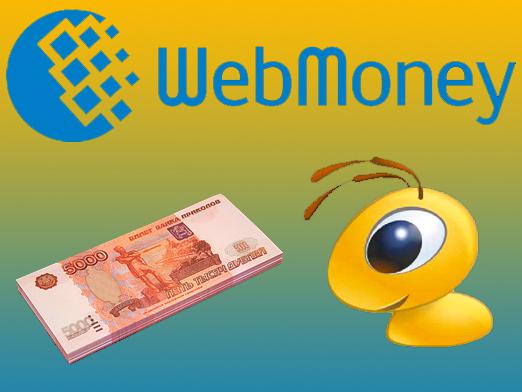 webmoney를 버는 방법?