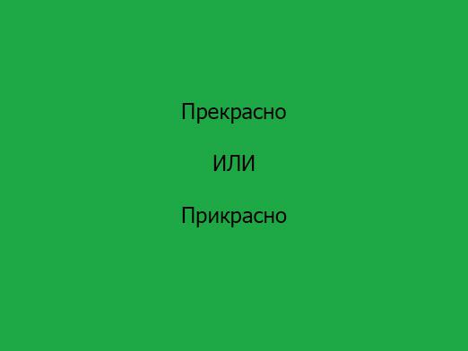 "괜찮아"라고 어떻게 철자하니?